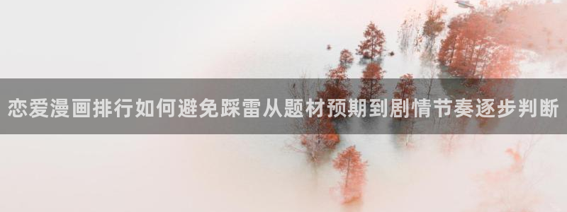 梦漫漫画阅读应用